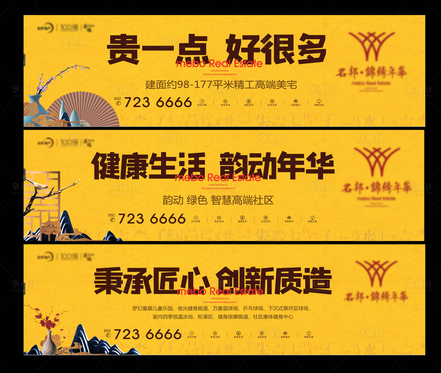 源文件下載【享設(shè)計】搜索編號：66660002467968859【新中式圍擋】