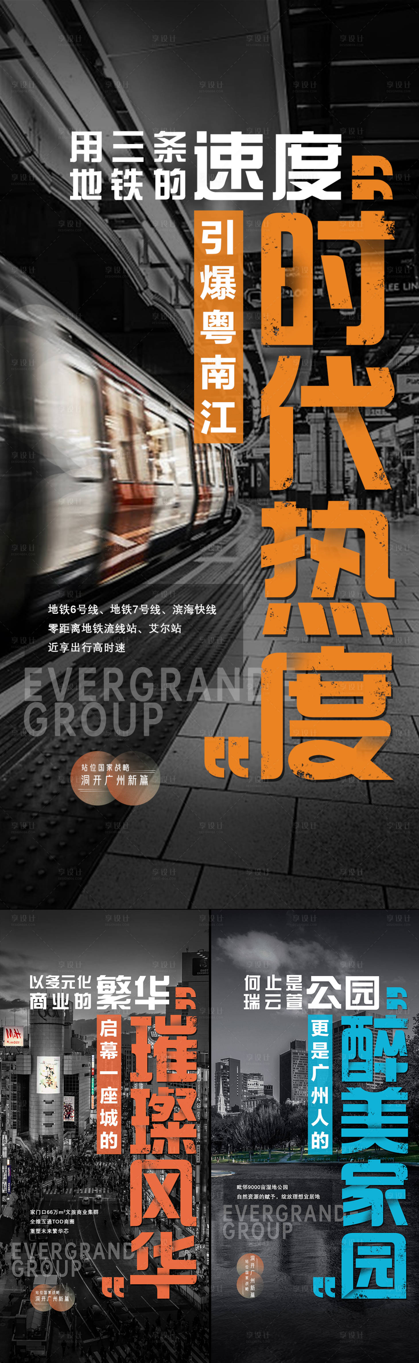 源文件下载【享设计】搜索编号：63170002518156084【地产区位价值点系列海报】