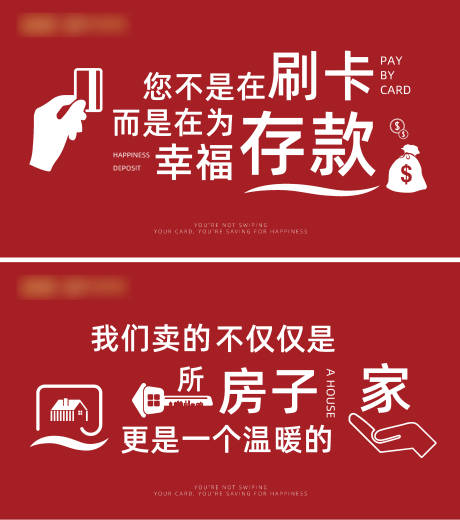 源文件下载【享设计】搜索编号：80490002652262635【地产刷卡玻璃贴】