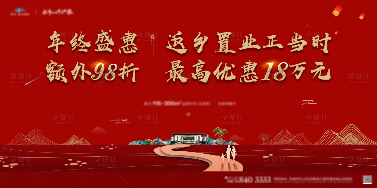 源文件下載【享設(shè)計(jì)】搜索編號(hào)：52890002502067848【橫幅返鄉(xiāng)置業(yè)紅色稿】