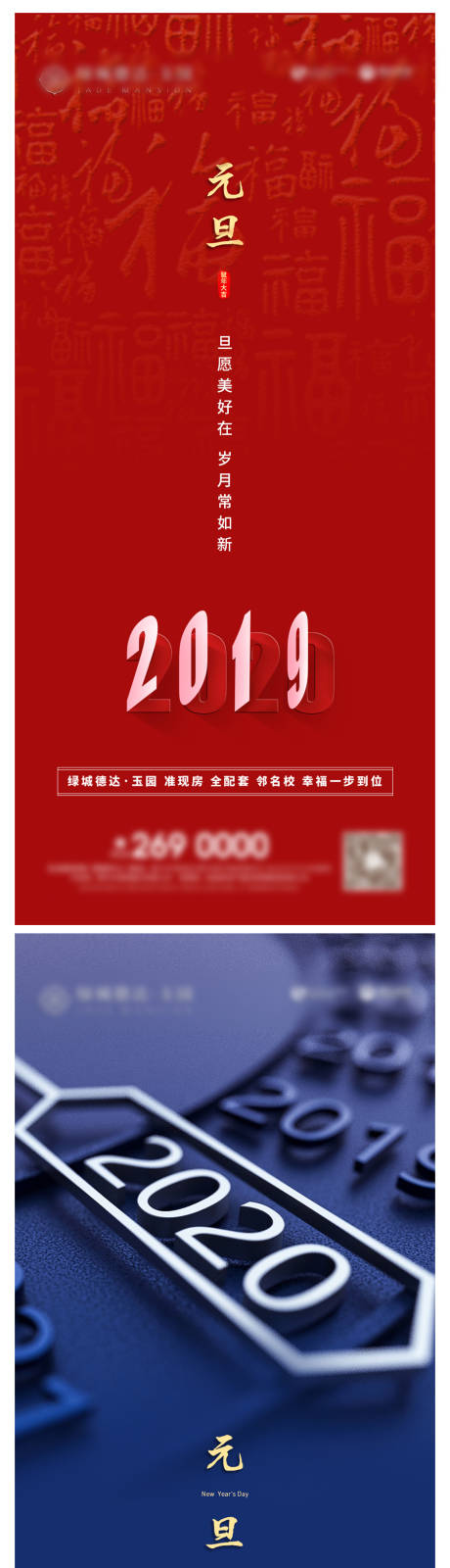 源文件下載【享設(shè)計(jì)】搜索編號(hào)：72540002622216224【元旦系列海報(bào)】