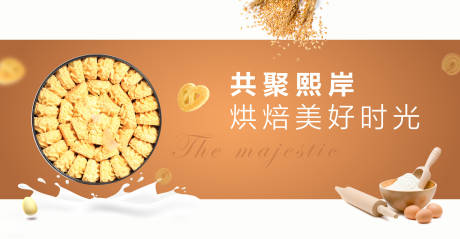 源文件下載【享設計】搜索編號：28970002568864902【烘焙海報展板】