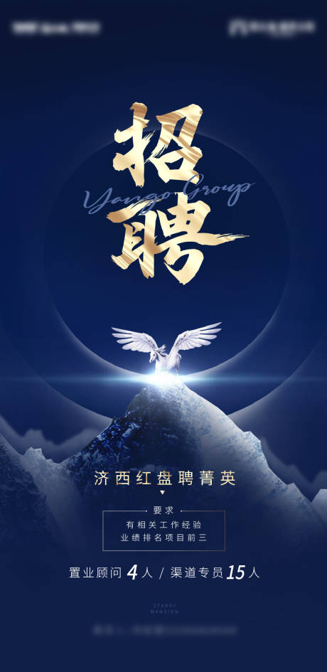 源文件下载【地产招聘海报】编号：33960002633313393