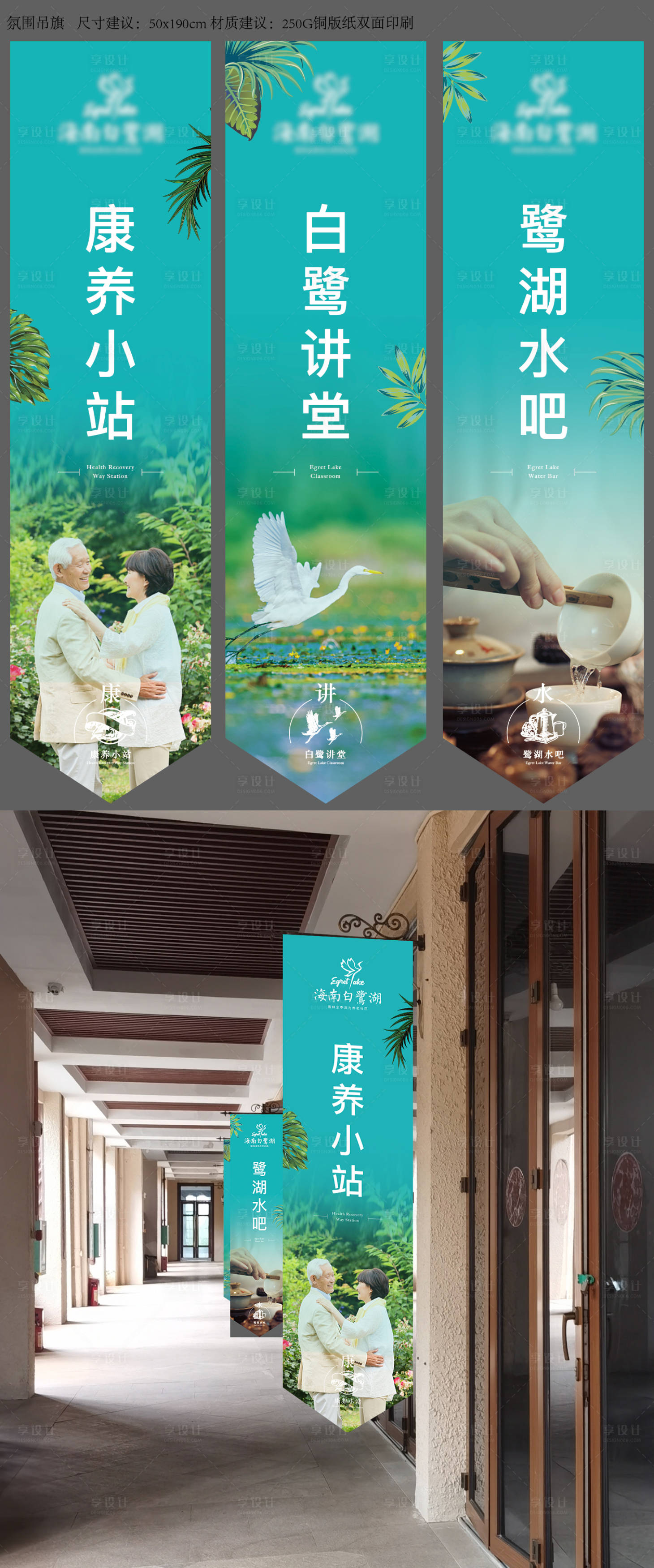 源文件下载【地产氛围吊旗】编号：61850002445686460