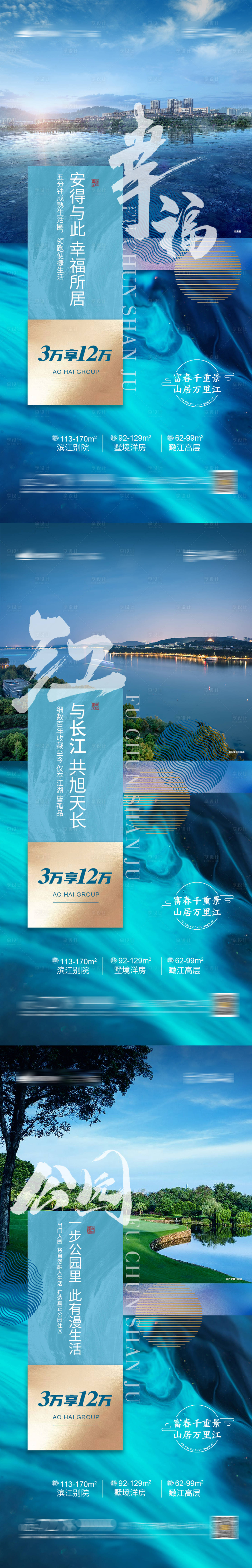 源文件下载【享设计】搜索编号：30250002687547846【别墅洋房配套系列图】