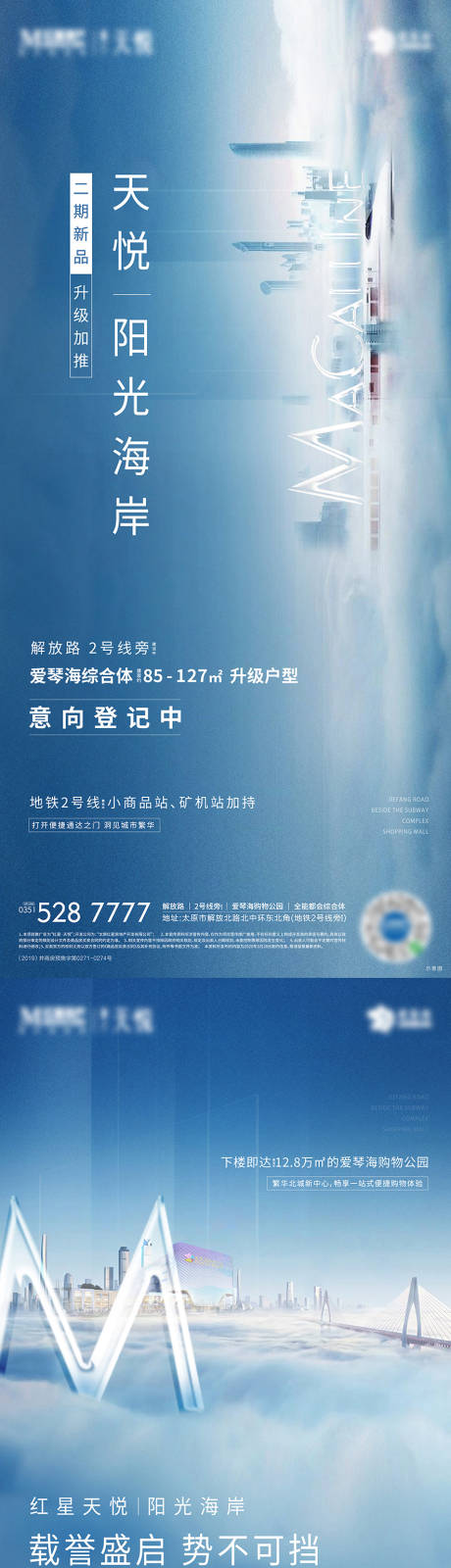 源文件下载【地产蓝色价值点系列稿海报】编号：52530002723574453