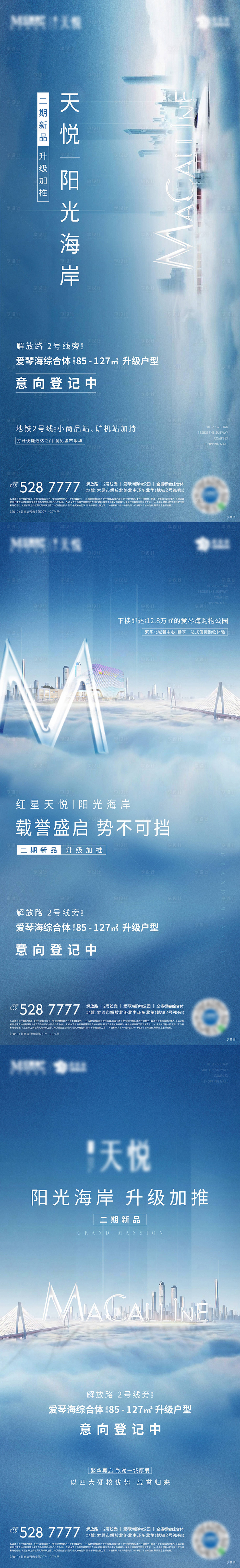 源文件下載【享設計】搜索編號：52530002723574453【地產藍色價值點系列稿海報】