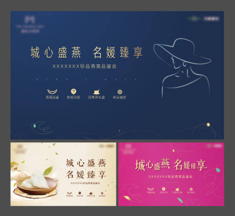 源文件下载【燕窝活动】编号：16890002624829659