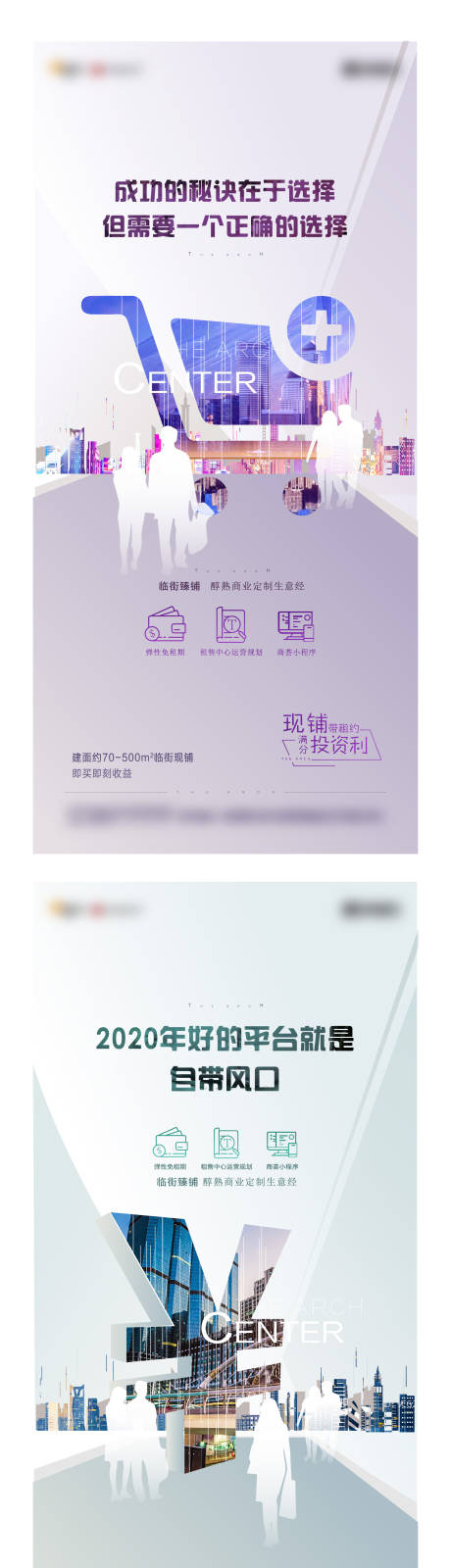 源文件下载【地产商铺商业价值点系列】编号：58710002447657548