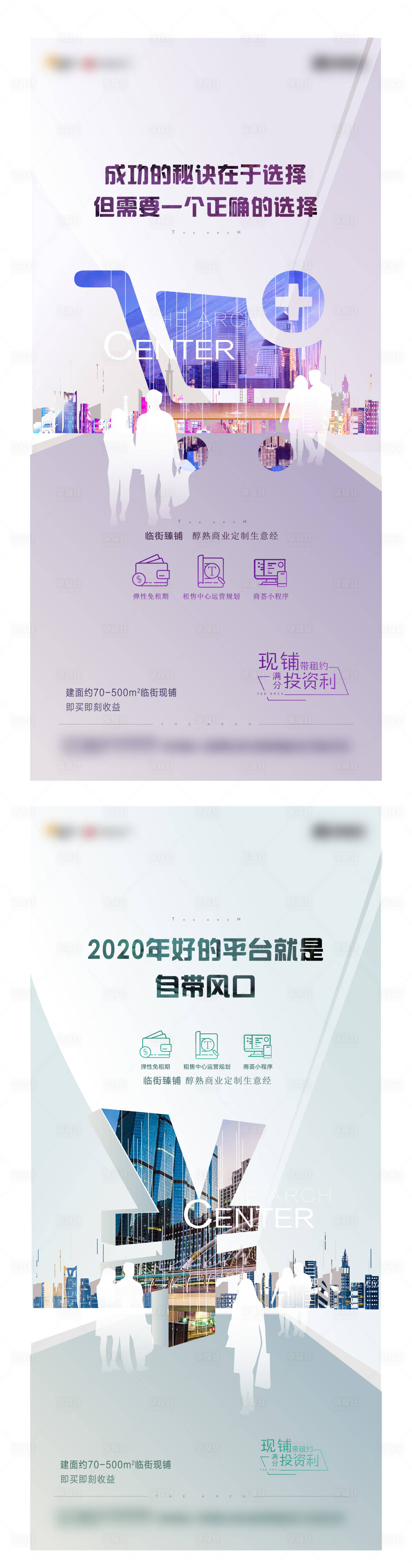 源文件下载【地产商铺商业价值点系列】编号：58710002447657548