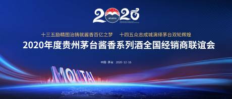 源文件下载【年会背景板】编号：63290002685462764