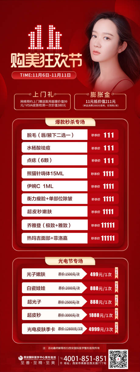 源文件下载【双11狂欢节】编号：82590002484429168