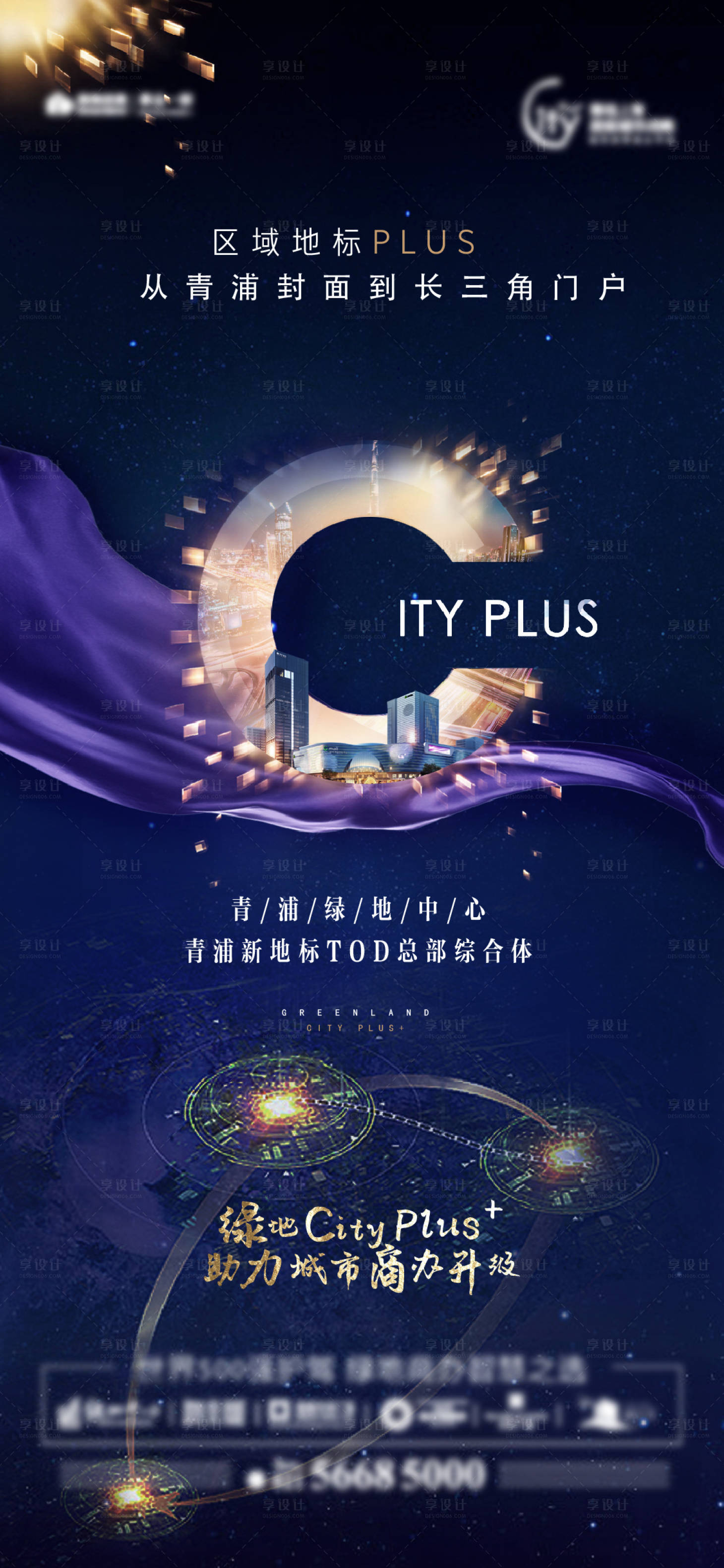源文件下載【享設(shè)計】搜索編號：66570002440918203【商業(yè)地產(chǎn)價值點海報】