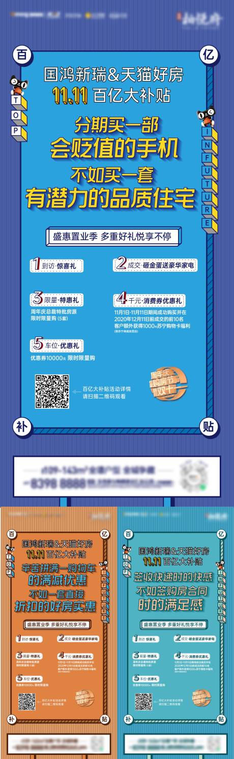 源文件下載【雙十一價值點(diǎn)海報】編號：42000002614756884