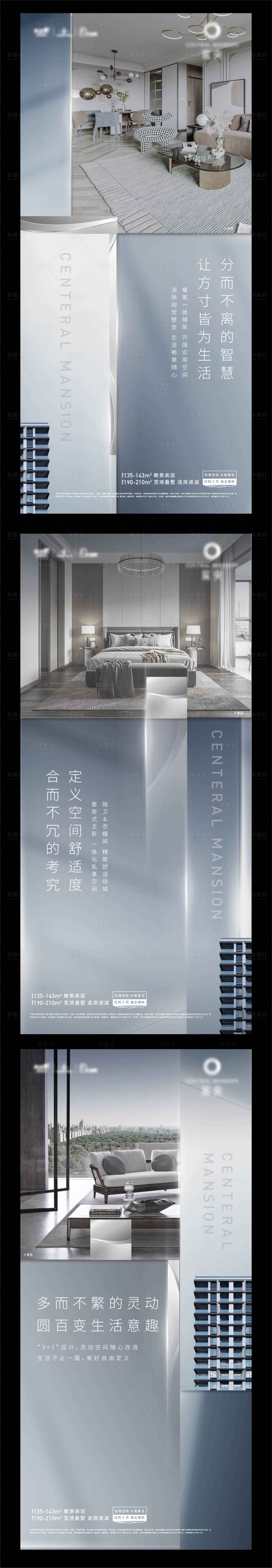 源文件下載【享設計】搜索編號：22780002464236524【地產高端價值點（TIF用PS打開）】