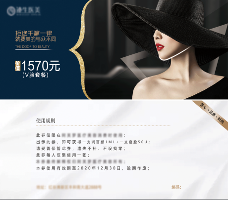 源文件下載【享設(shè)計(jì)】搜索編號(hào)：53700002415971706【v臉套餐卡卡券】