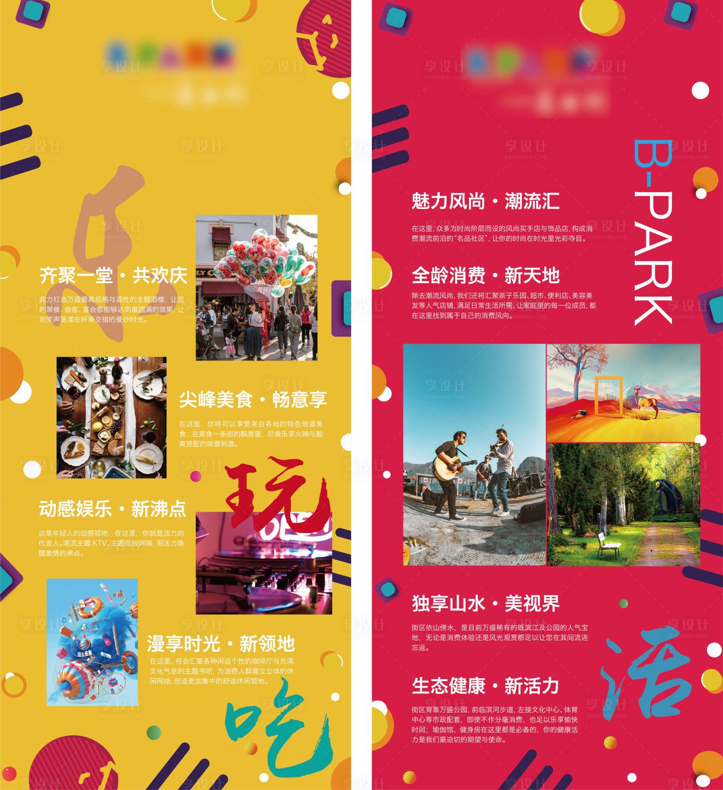 源文件下载【展架】编号：89020002725665639