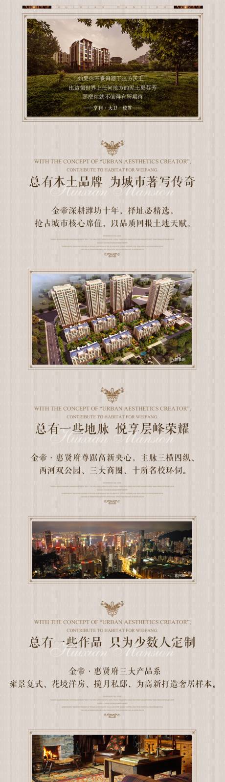 源文件下载【地产公众号长图】编号：31090002744316163