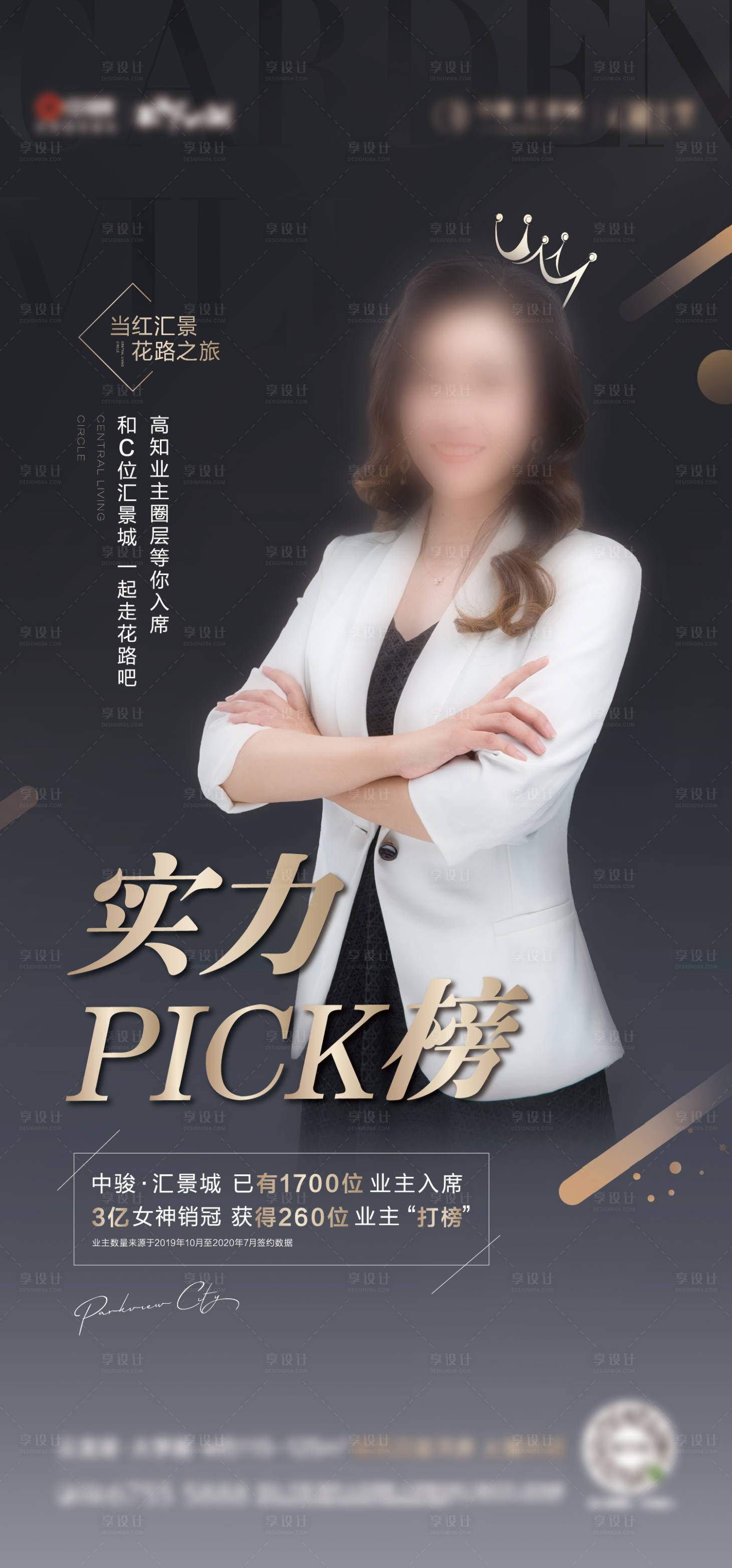 源文件下載【享設計】搜索編號：75350002708759558【銷冠】