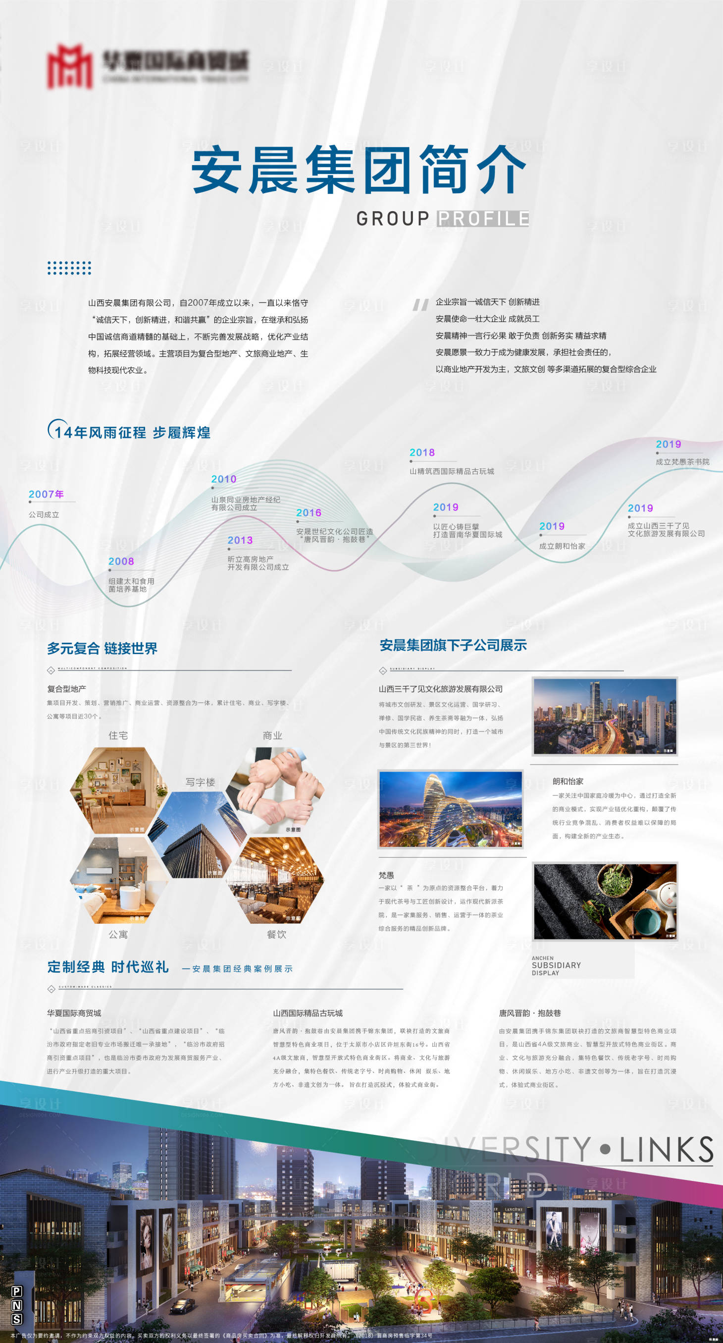 源文件下载【企业形象墙】编号：39350002539202908