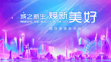 源文件下載【享設計】搜索編號：47600002445235357【地產洋房煥新嗨購節背景板】