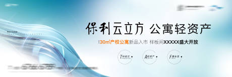 源文件下載【地產公寓新品入市主畫面】編號：13860002663663550