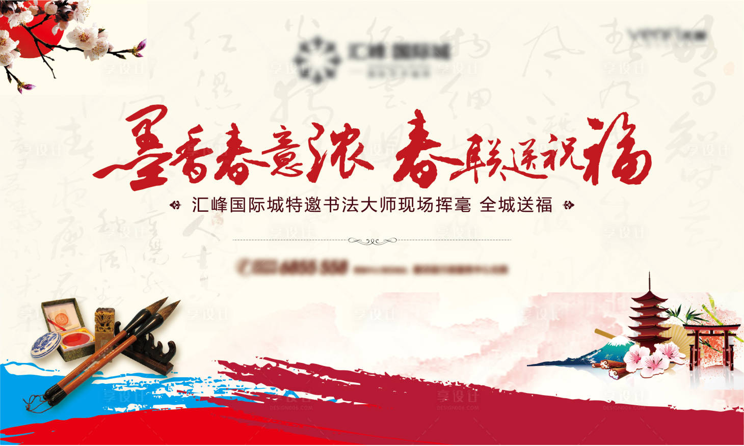 源文件下载【地产送春联活动背景板】编号：12560002564628952