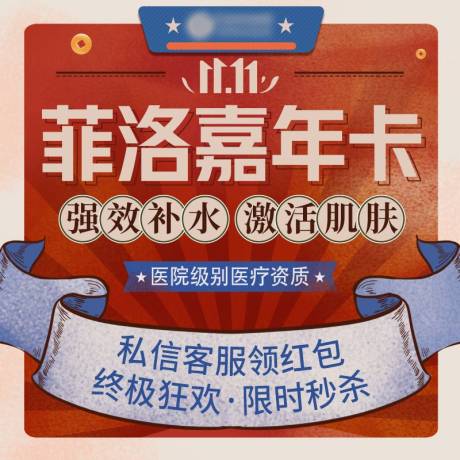 源文件下载【医美整形项目主图banner】编号：70520002632154221