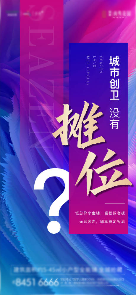 源文件下载【商业商铺地产】编号：42470002678648584