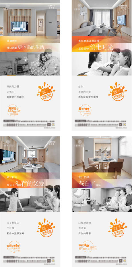 源文件下载【地产价值点海报系列】编号：39390002616315217