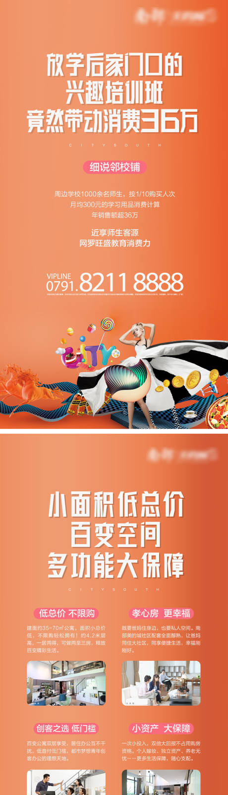源文件下載【享設計】搜索編號：56560002522311037【商業價值點海報】