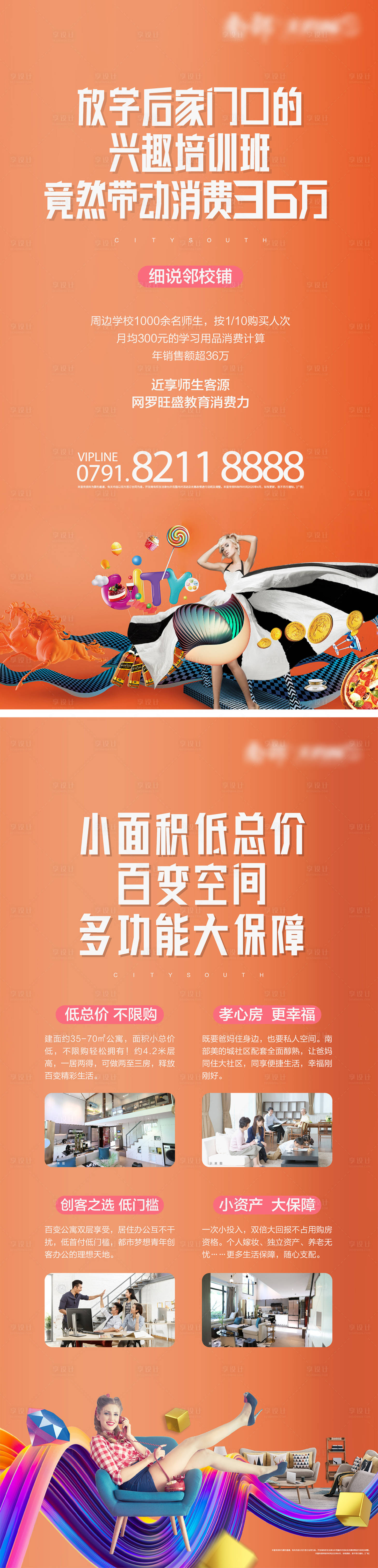 源文件下載【享設計】搜索編號：56560002522311037【商業價值點海報】