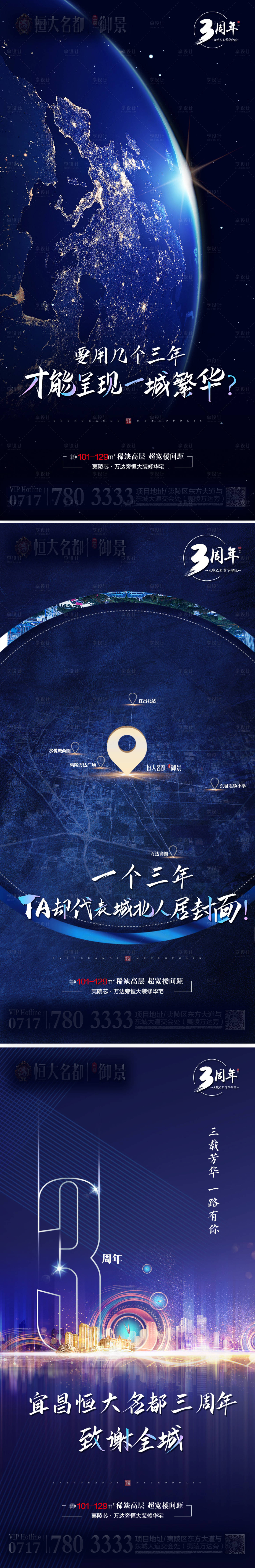 源文件下载【享设计】搜索编号：52600002687098178【地产悬念系列海报】