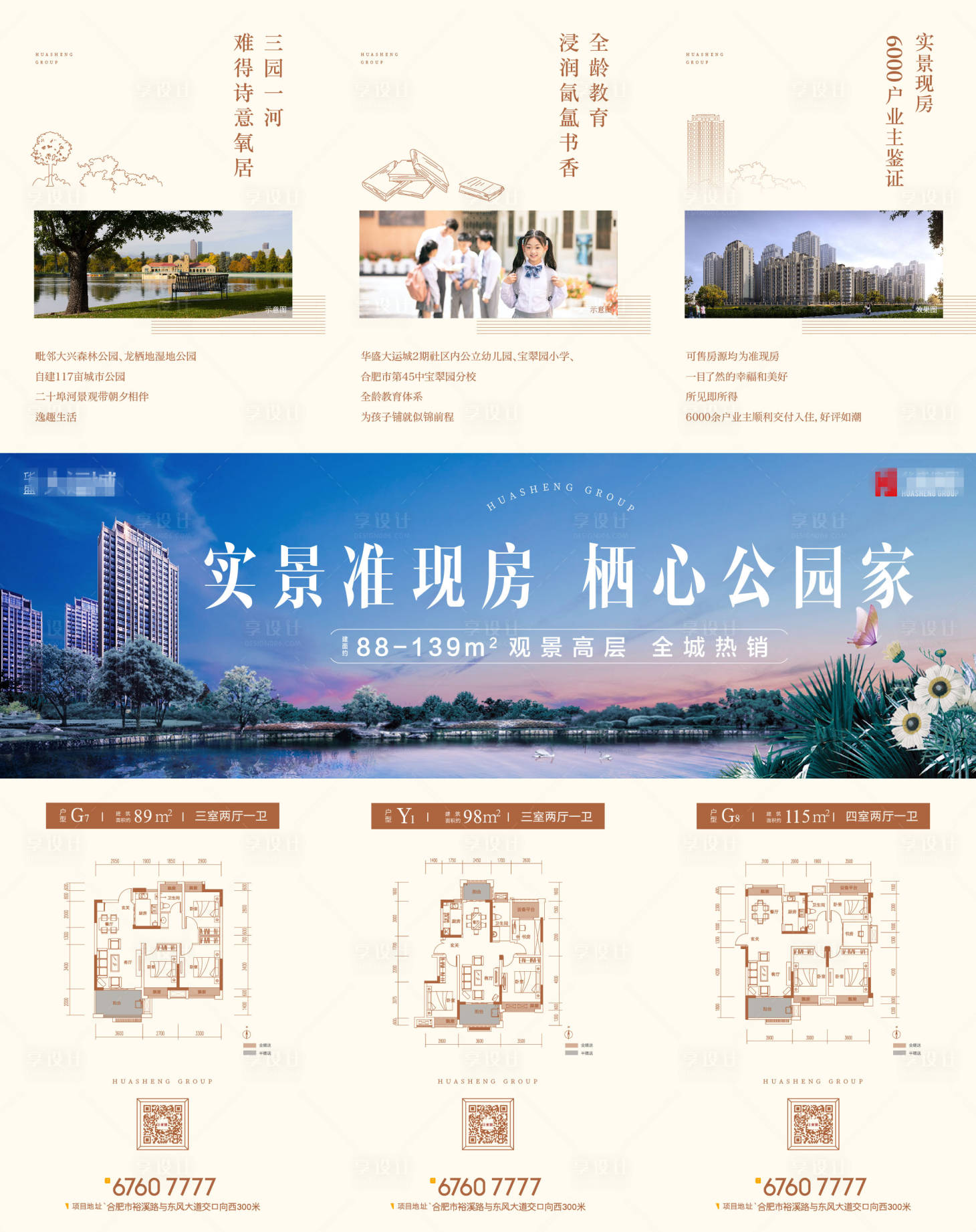 源文件下载【地产实景花园现房三宫格微信】编号：51940002518619882