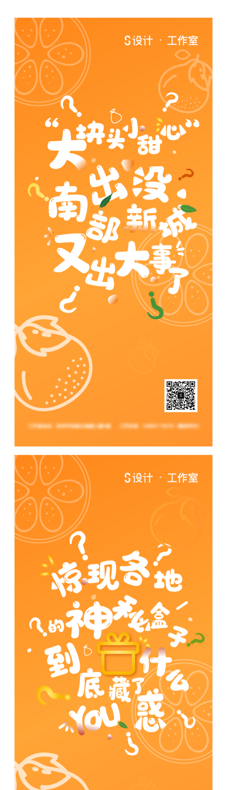 源文件下载【柚子活动海报】编号：91040002495511949