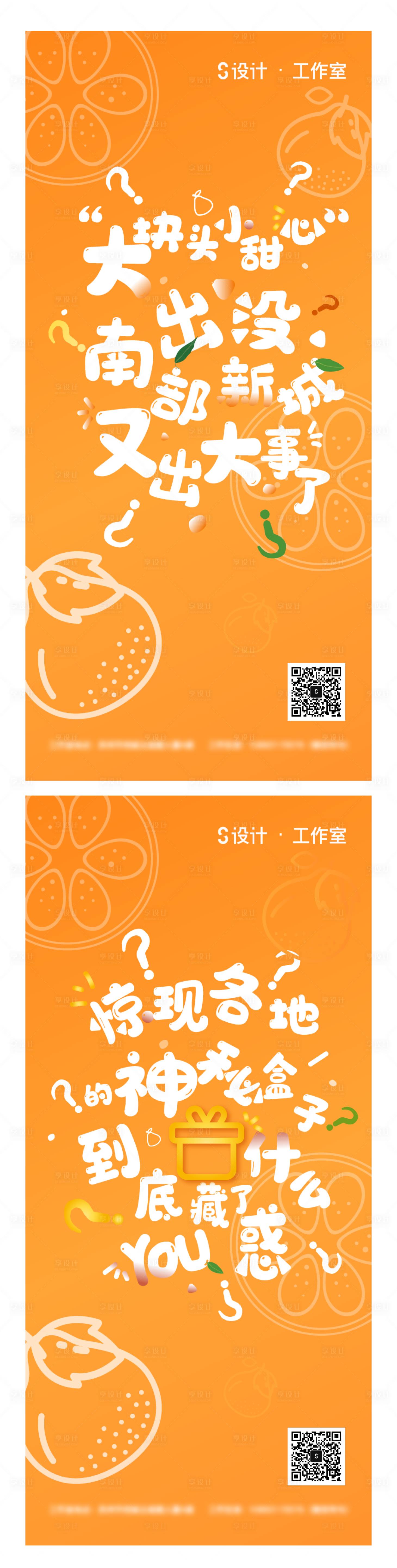 源文件下载【享设计】搜索编号：91040002495511949【柚子活动海报】