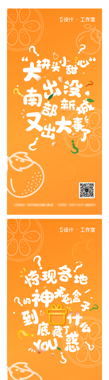 柚子活动海报
