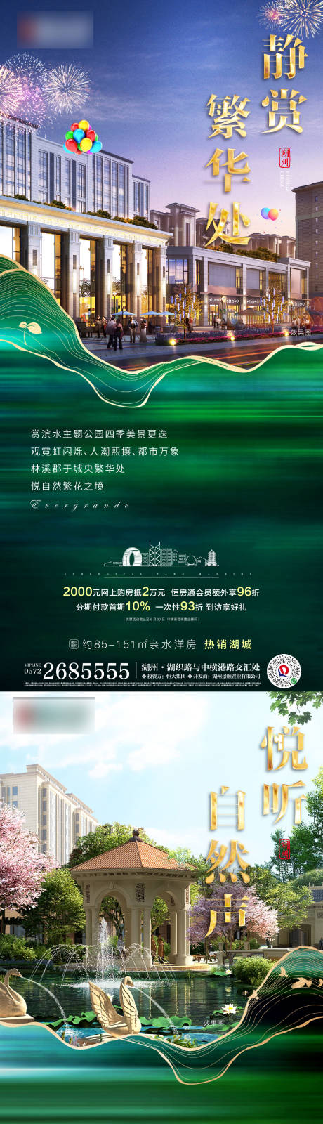 源文件下载【绿金园林价值点】编号：77760002389409489