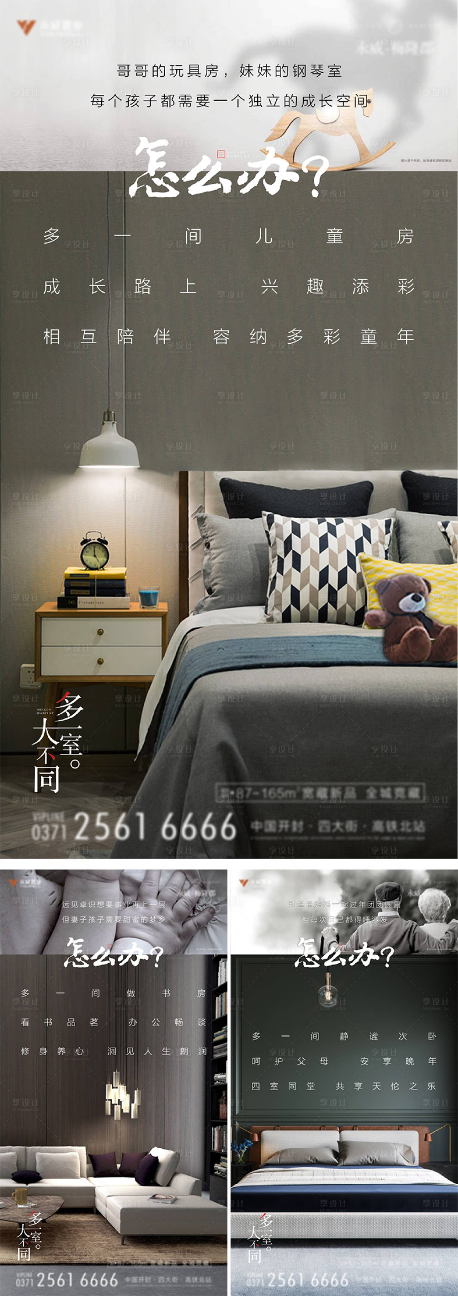 源文件下载【户型价值点系列海报】编号：24680002684104183