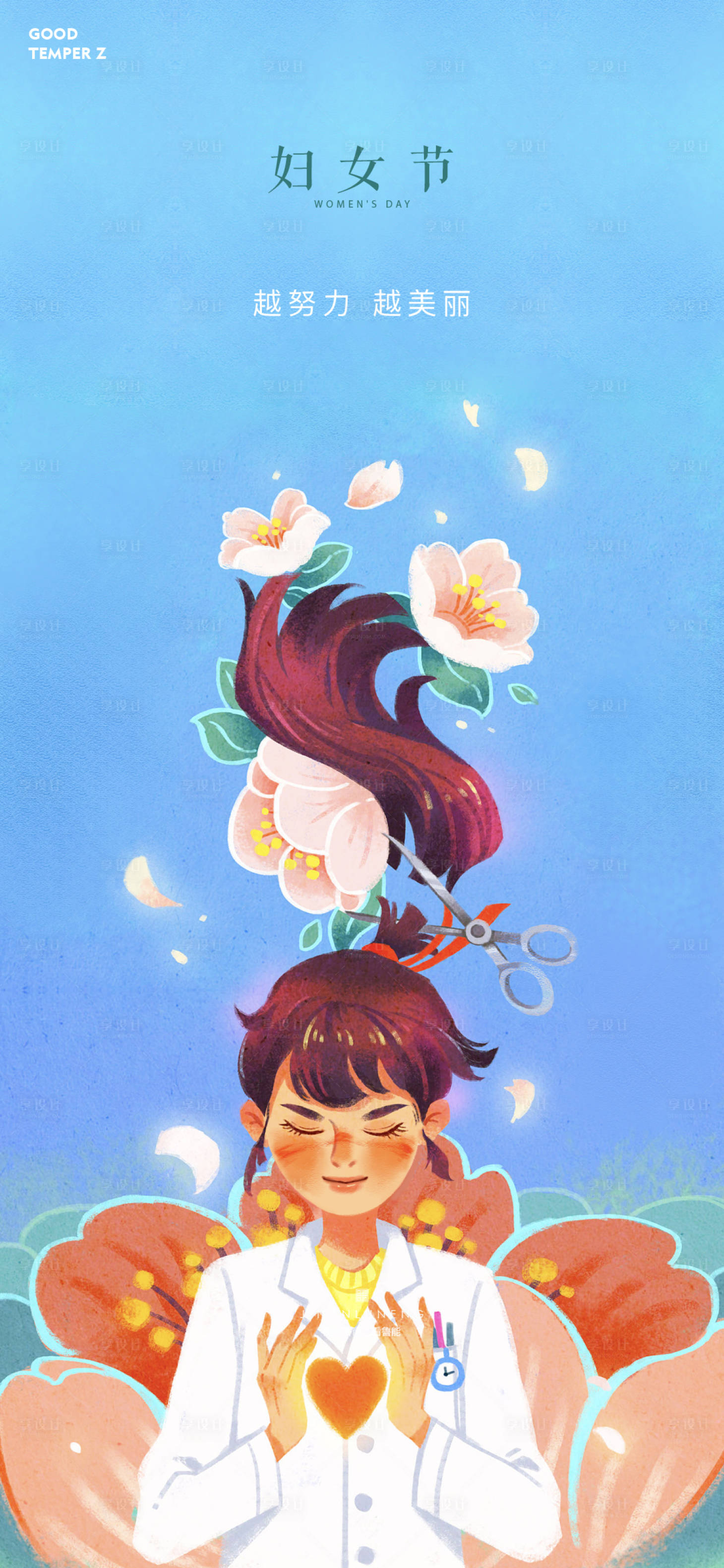 源文件下载【享设计】搜索编号：90250002496709247【插画妇女节节日海报】