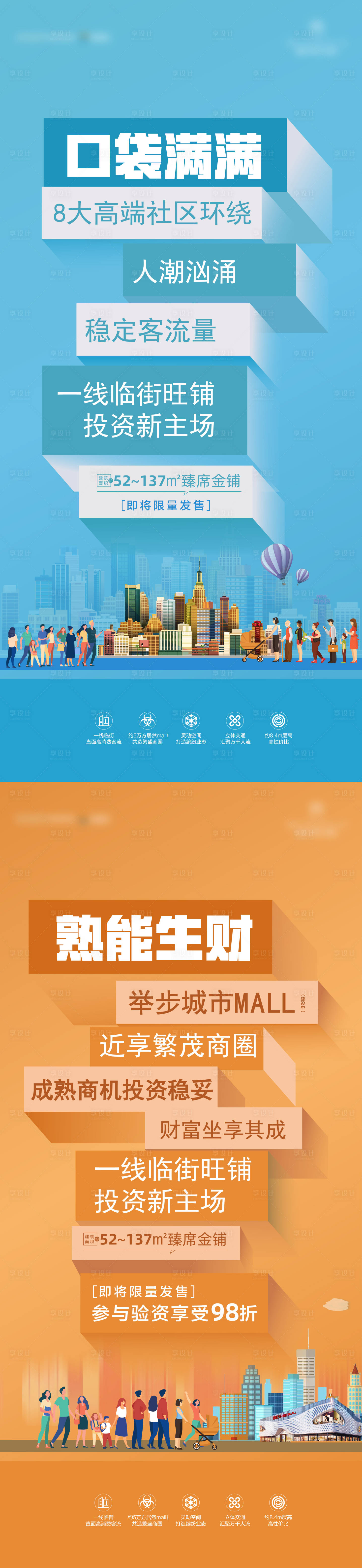 源文件下載【享設計】搜索編號：73400002654583252【地產生財旺鋪海報】