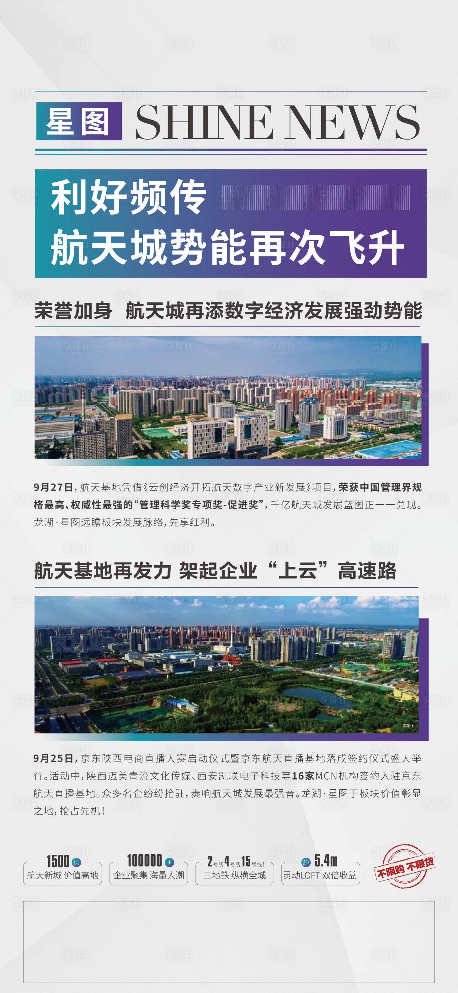 源文件下载【享设计】搜索编号：69680002469829338【新闻刷屏】