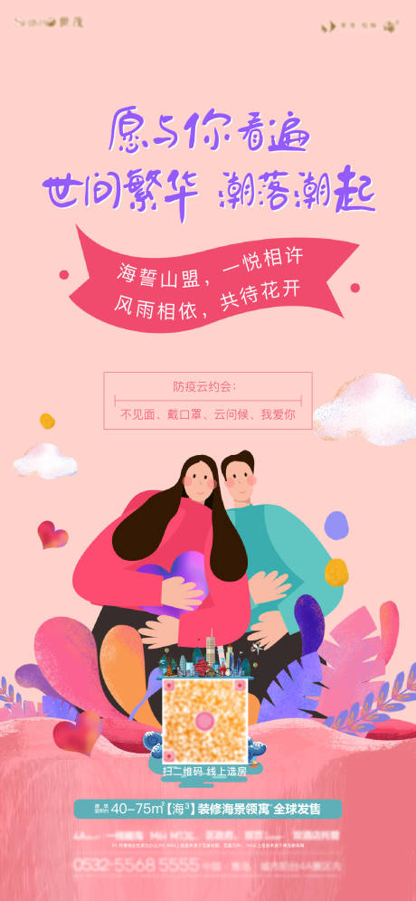源文件下载【情人节】编号：83180002709079072