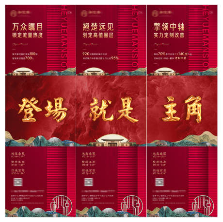 源文件下载【微信三宫格微信朋友圈海报】编号：26430002436223246
