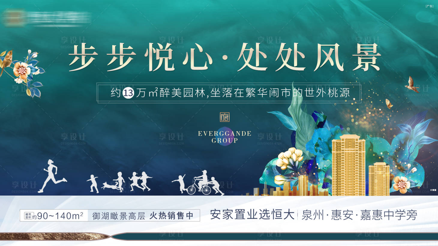 源文件下載【中式園林展板（TIF用PS打開(kāi)）】編號(hào)：54620002596638338