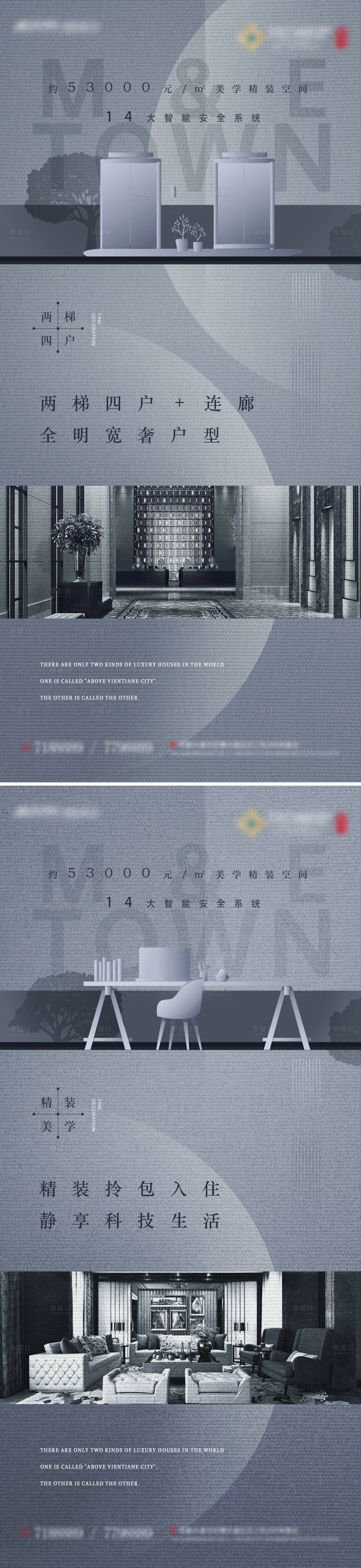 源文件下载【享设计】搜索编号：58220002647183859【地产蓝灰价值点海报】