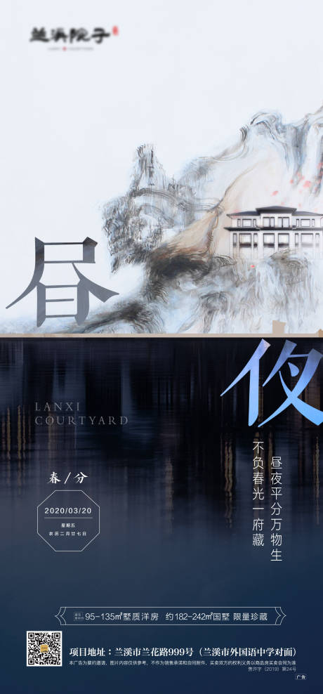 源文件下載【享設計】搜索編號：61800002590047042【春分海報】