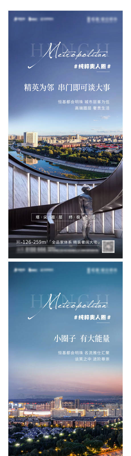 源文件下載【享設(shè)計】搜索編號：90440002671274942【圈層系列海報】