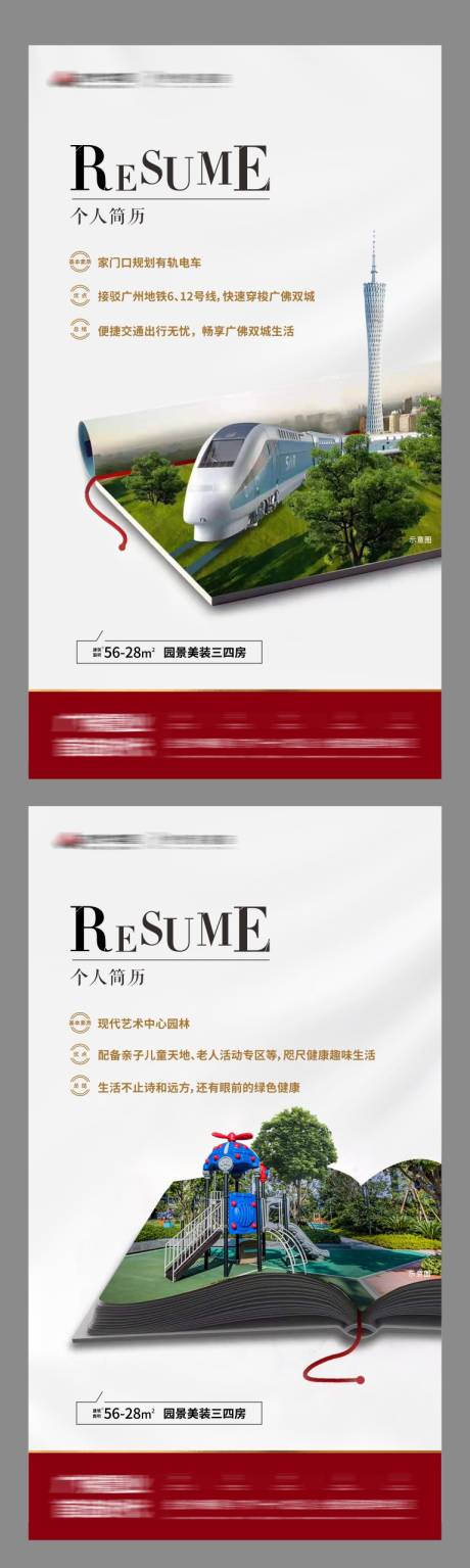 源文件下载【地产园林系列稿】编号：96140002673805269