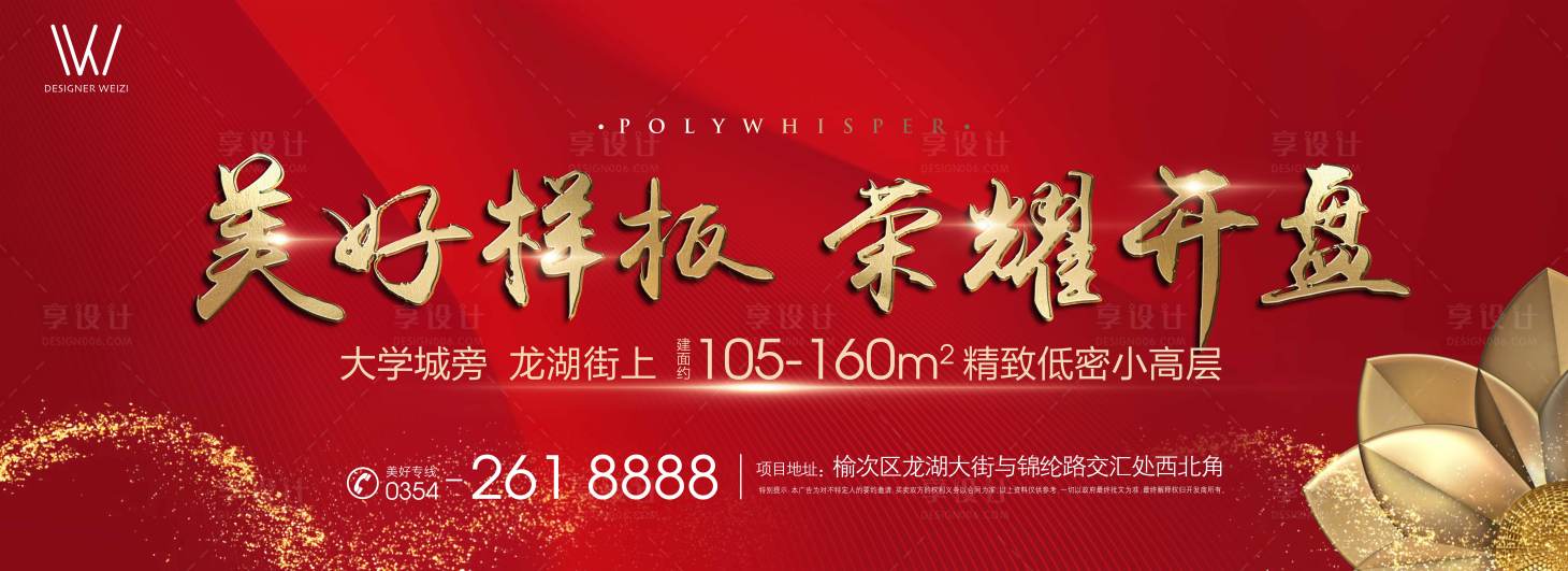 源文件下載【樣板間開放背景板】編號(hào)：74720002648533709